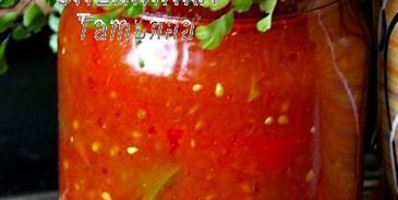 лечо из помидоров