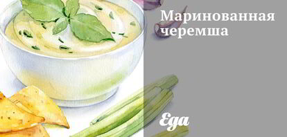Рецепты маринуема на зиму