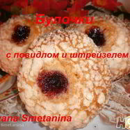 Рецепт Булочек с повидлом и штрейзелем