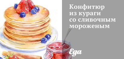 Рецепты конфитюра