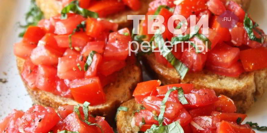 Рецепт брускетте — кростини по-итальянски