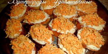 бутерброды удивительные