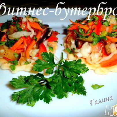 Фитнес-бутерброд