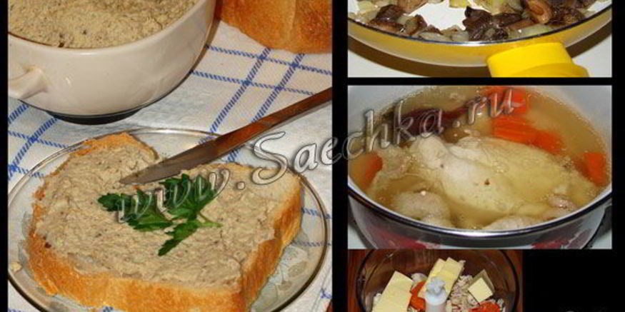Рецепт паштета куриного
