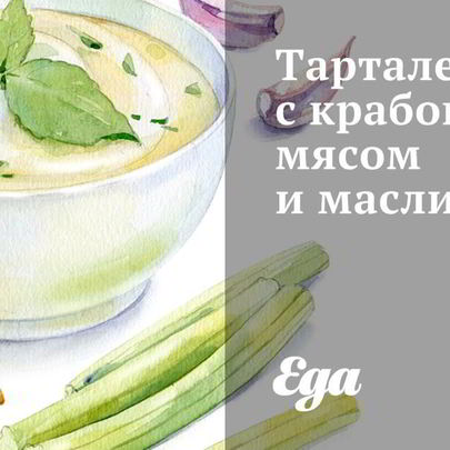 Тарталетки с крабовым мясом и маслинами