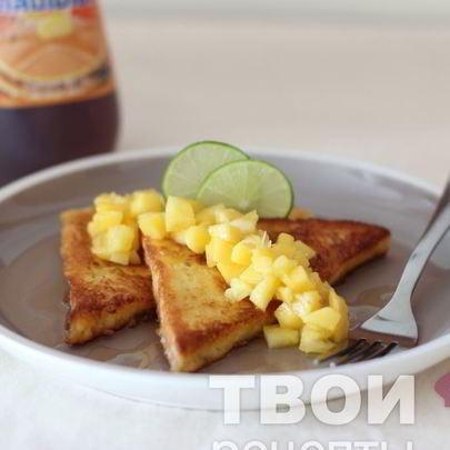 Французские тосты с фруктовой сальсой