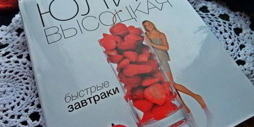 глазунья, запеченная в шпинате