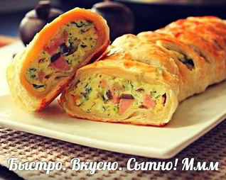 Яичница-болтунья в слоеном тесте