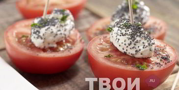 закуска из помидор